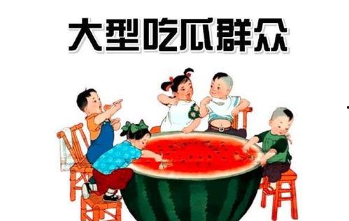 吃瓜群众娱乐版